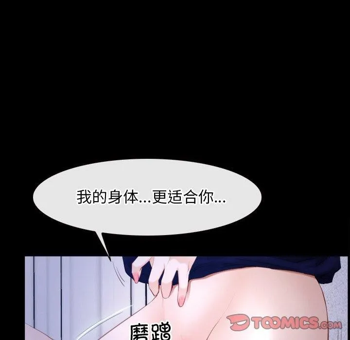 寻找初恋-第45話 - 图片 92