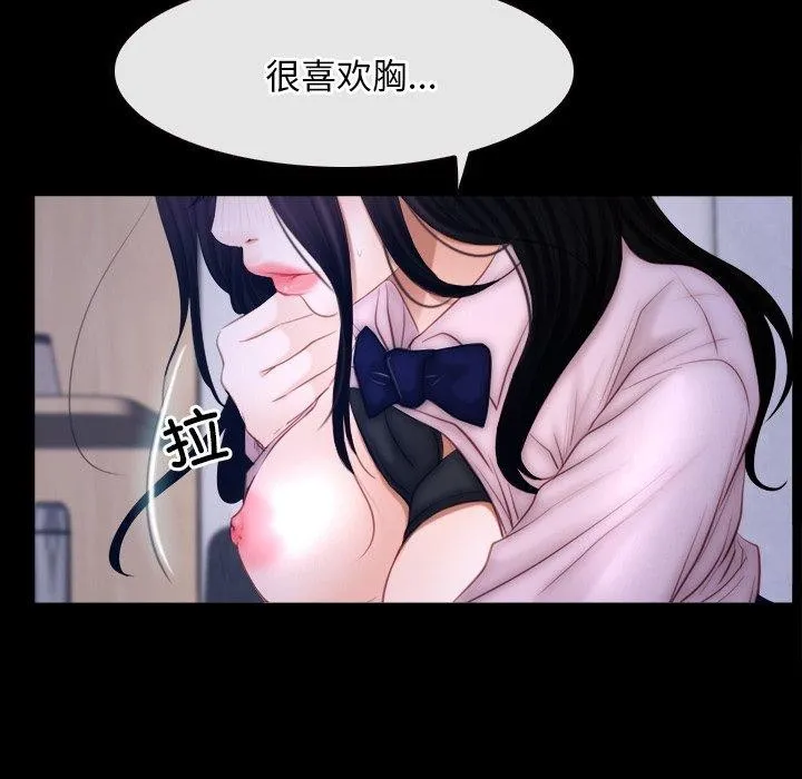 寻找初恋-第45話 - 图片 95