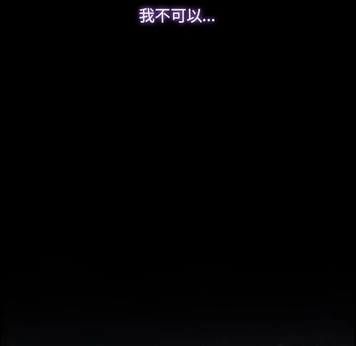 寻找初恋-第45話 - 图片 108