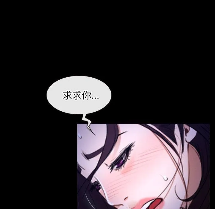 寻找初恋-第45話 - 图片 101