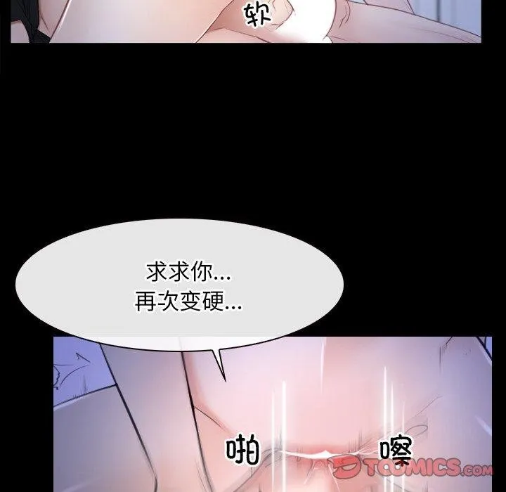 寻找初恋-第45話 - 图片 104