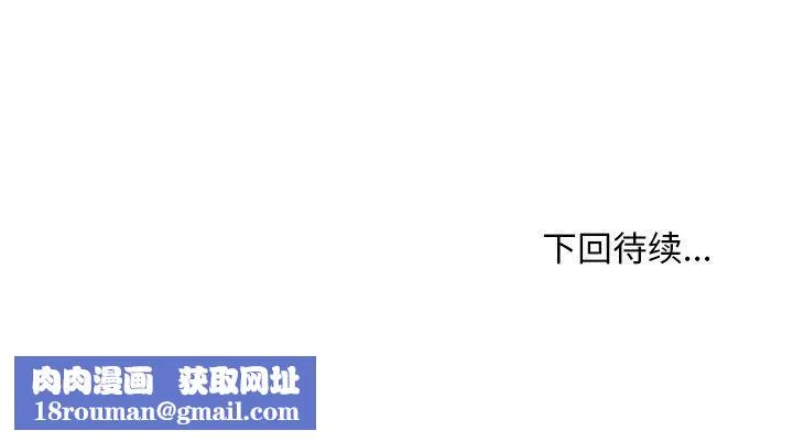 寻找初恋-第45話 - 图片 117