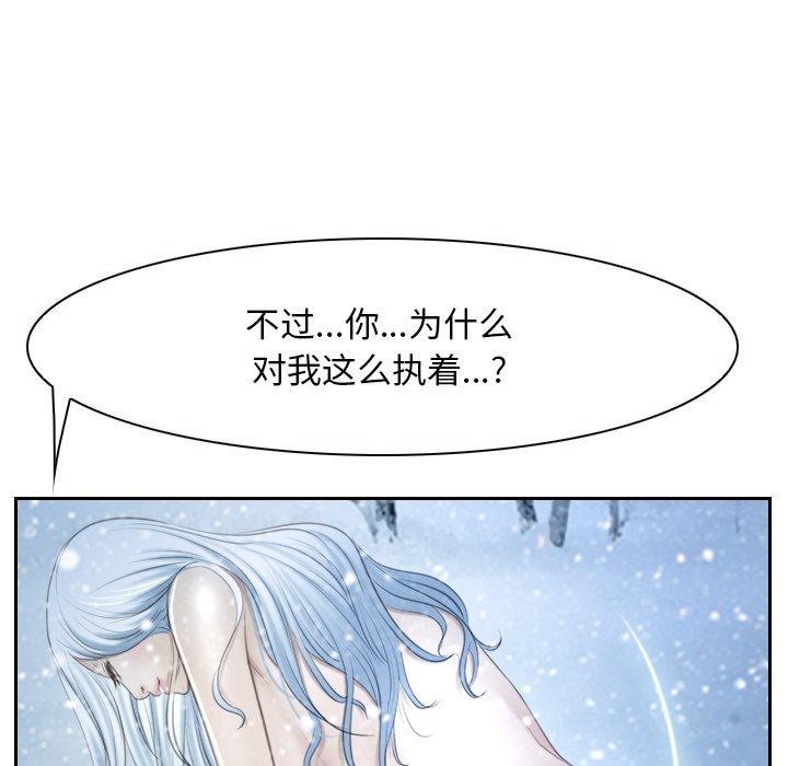 寻找初恋第45話