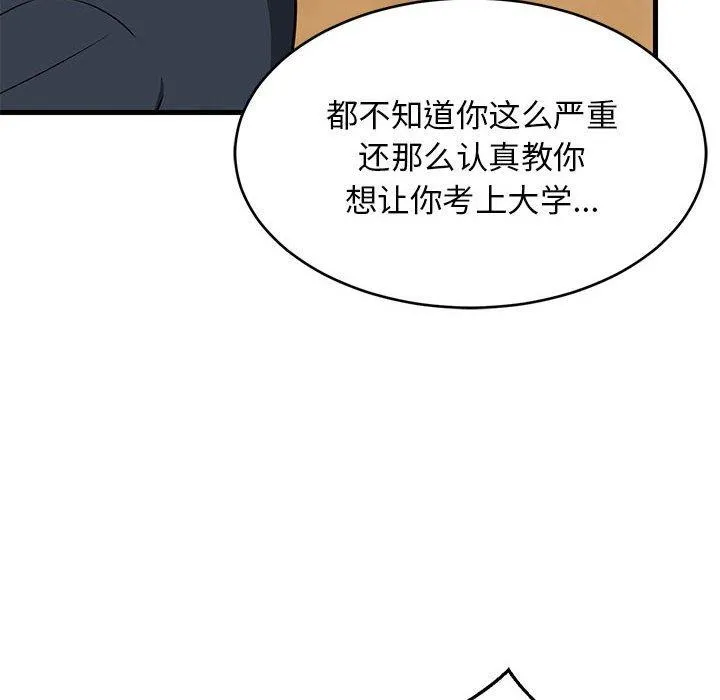 难缠姐妹偏要和我同居-第38話 - 图片 26