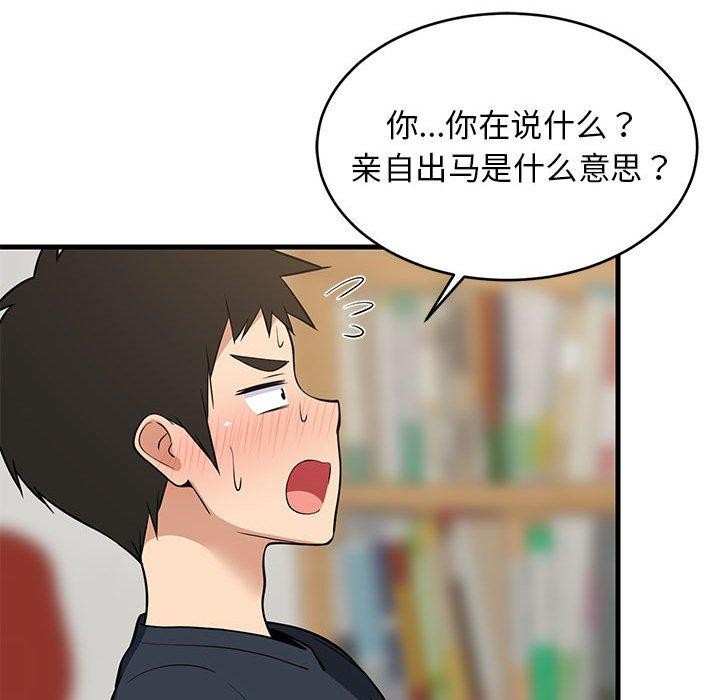 难缠姐妹偏要和我同居第38話