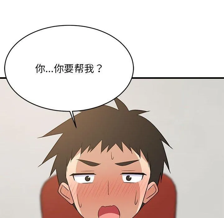 难缠姐妹偏要和我同居-第38話 - 图片 38