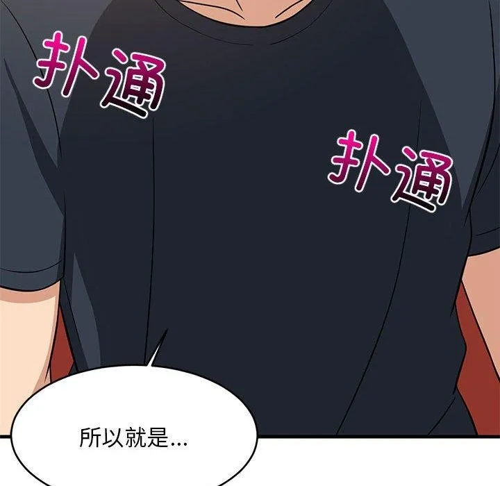 难缠姐妹偏要和我同居-第38話 - 图片 41