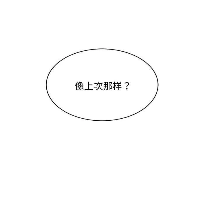 难缠姐妹偏要和我同居-第38話 - 图片 44
