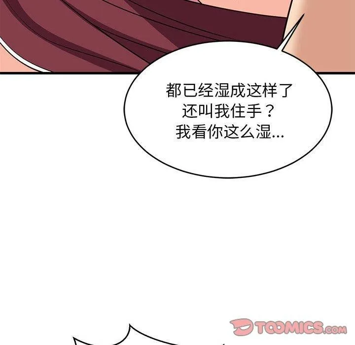 难缠姐妹偏要和我同居-第38話 - 图片 57