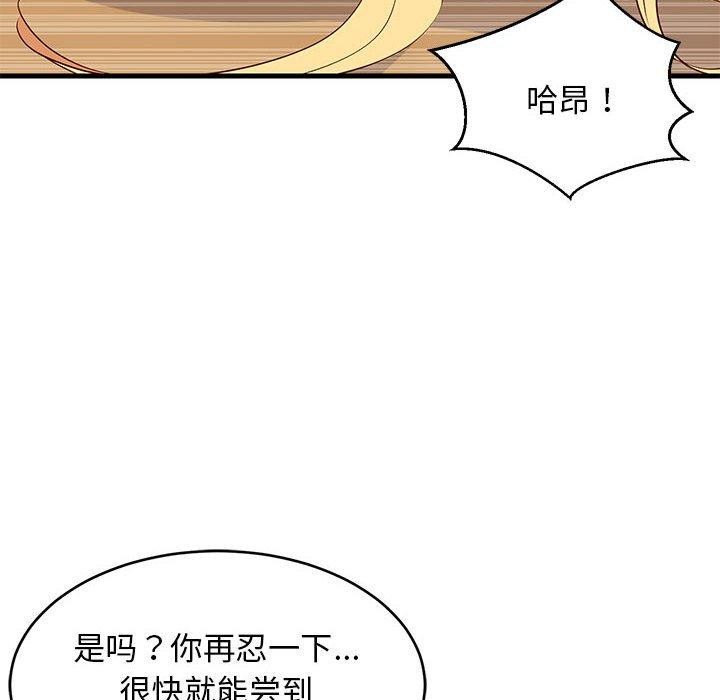 难缠姐妹偏要和我同居第38話