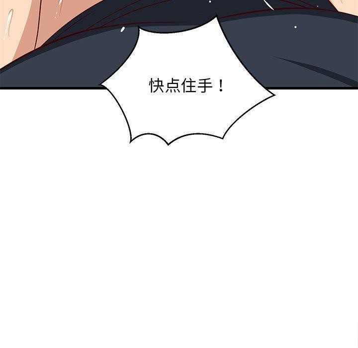 难缠姐妹偏要和我同居第38話