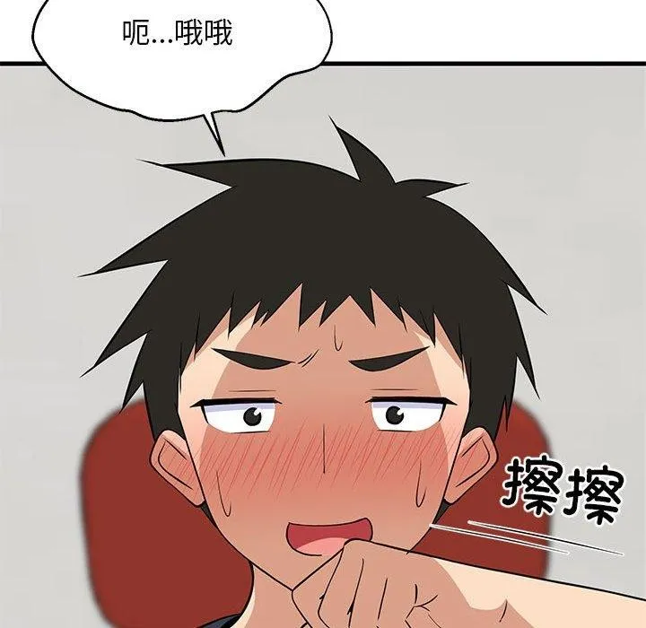 难缠姐妹偏要和我同居-第38話 - 图片 85