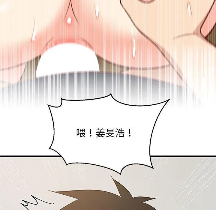 难缠姐妹偏要和我同居-第38話 - 图片 82