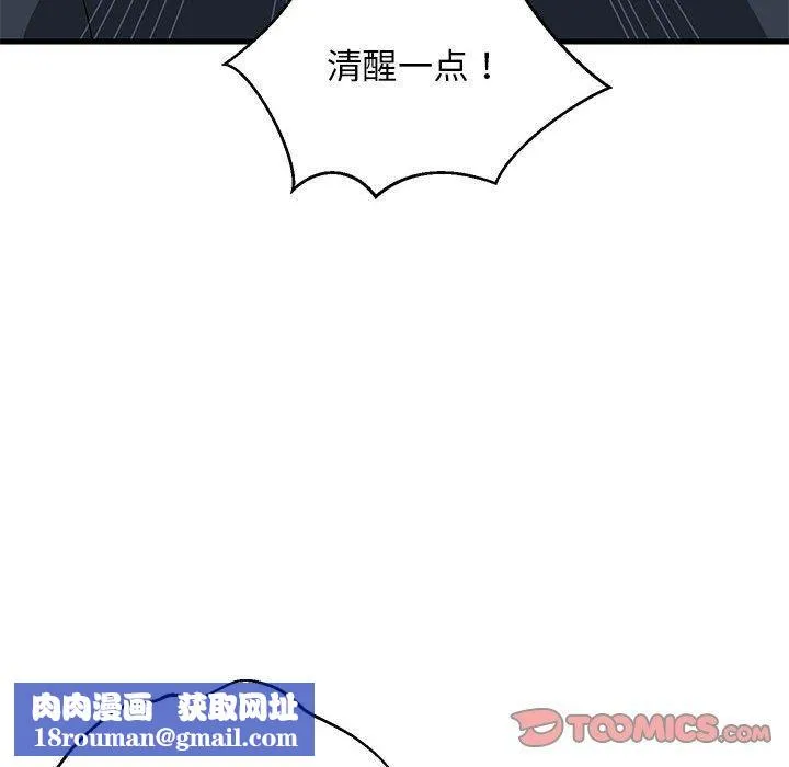 难缠姐妹偏要和我同居-第38話 - 图片 84