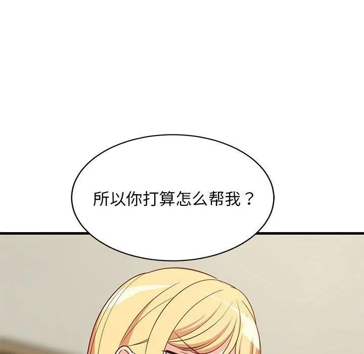 难缠姐妹偏要和我同居-第38話 - 图片 91