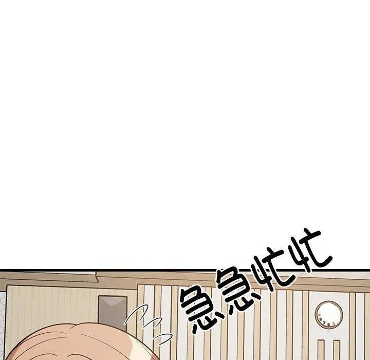 难缠姐妹偏要和我同居-第38話 - 图片 109