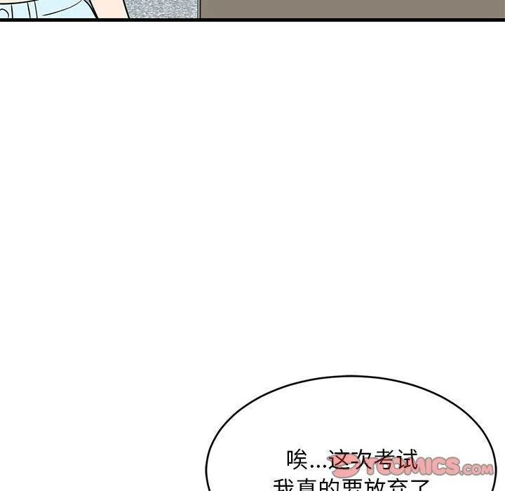 难缠姐妹偏要和我同居第38話
