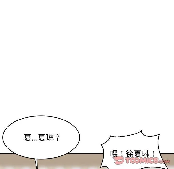 难缠姐妹偏要和我同居-第38話 - 图片 111