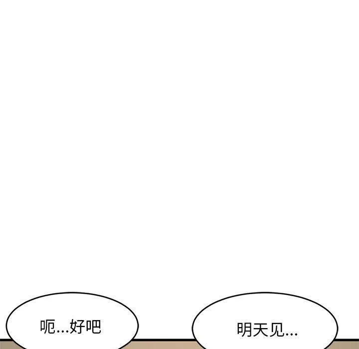 难缠姐妹偏要和我同居-第38話 - 图片 115
