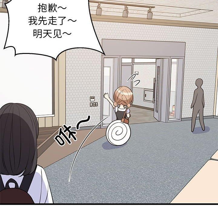 难缠姐妹偏要和我同居第38話