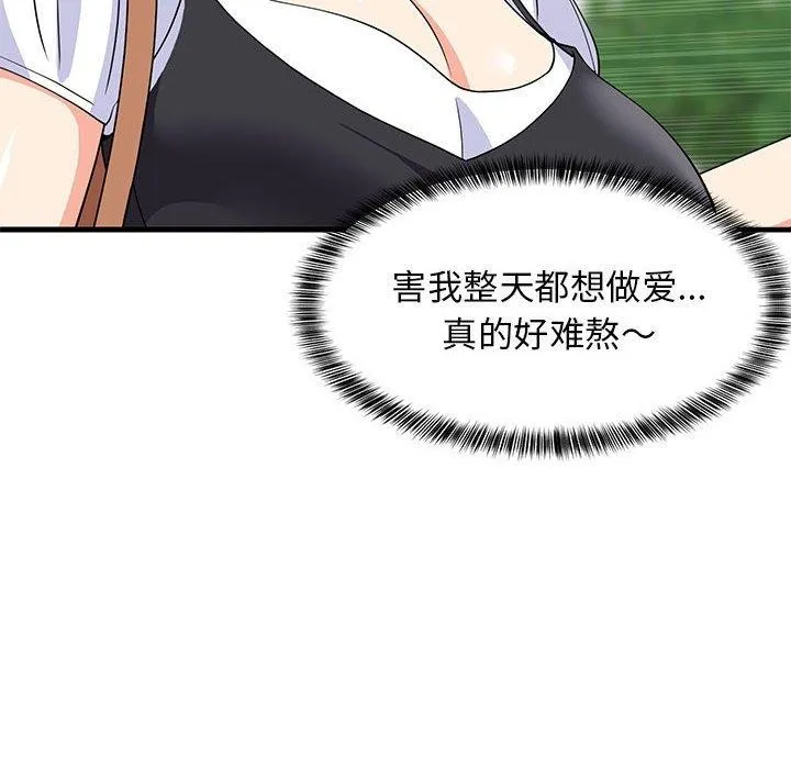 难缠姐妹偏要和我同居-第38話 - 图片 124