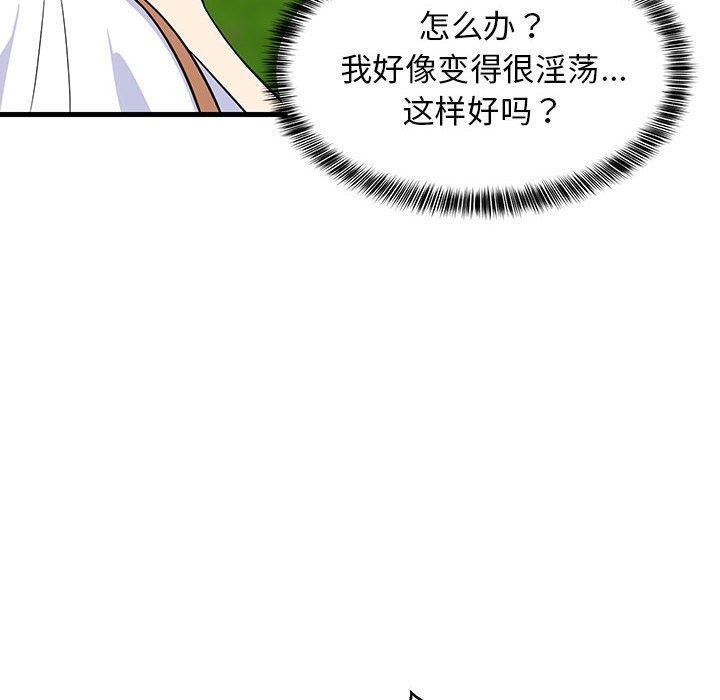 难缠姐妹偏要和我同居第38話