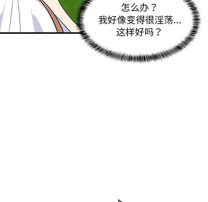 难缠姐妹偏要和我同居第38話