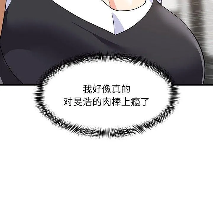 难缠姐妹偏要和我同居-第38話 - 图片 126