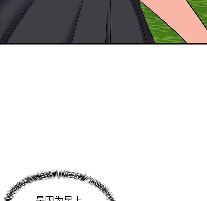 难缠姐妹偏要和我同居第38話