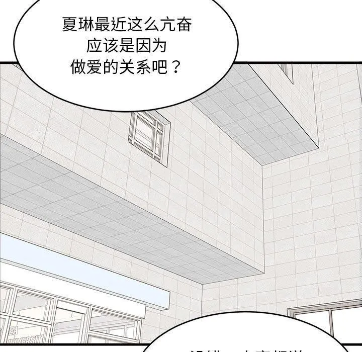 难缠姐妹偏要和我同居-第38話 - 图片 133