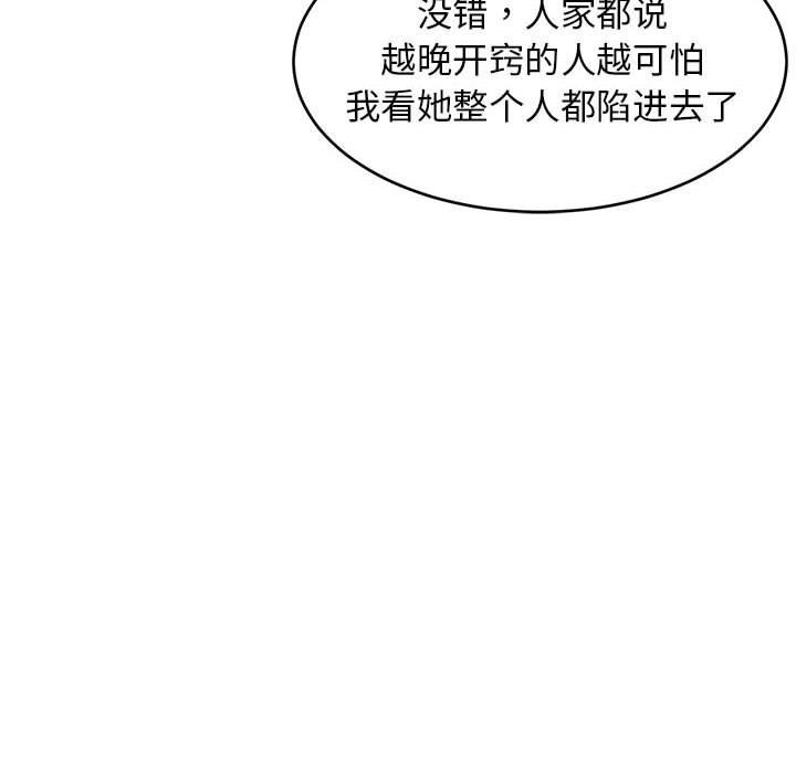 难缠姐妹偏要和我同居第38話