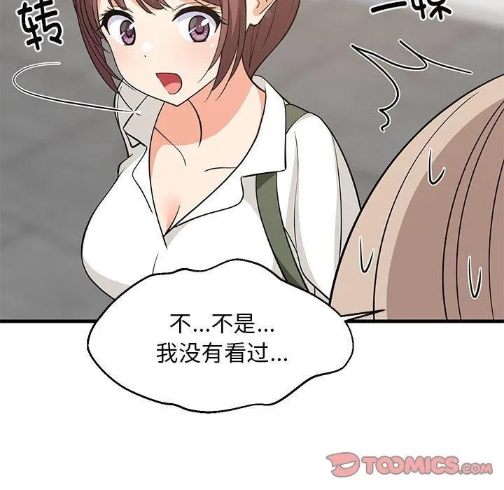 难缠姐妹偏要和我同居-第38話 - 图片 138