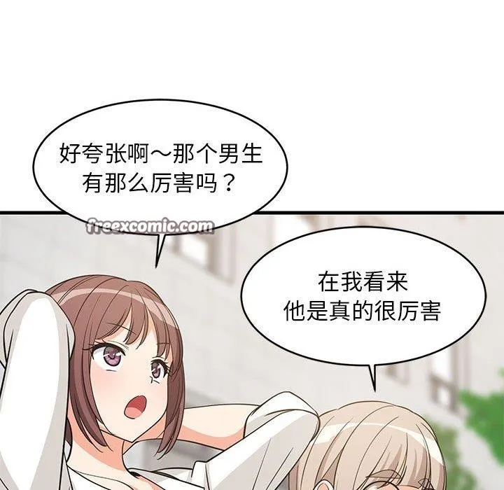 难缠姐妹偏要和我同居-第38話 - 图片 135