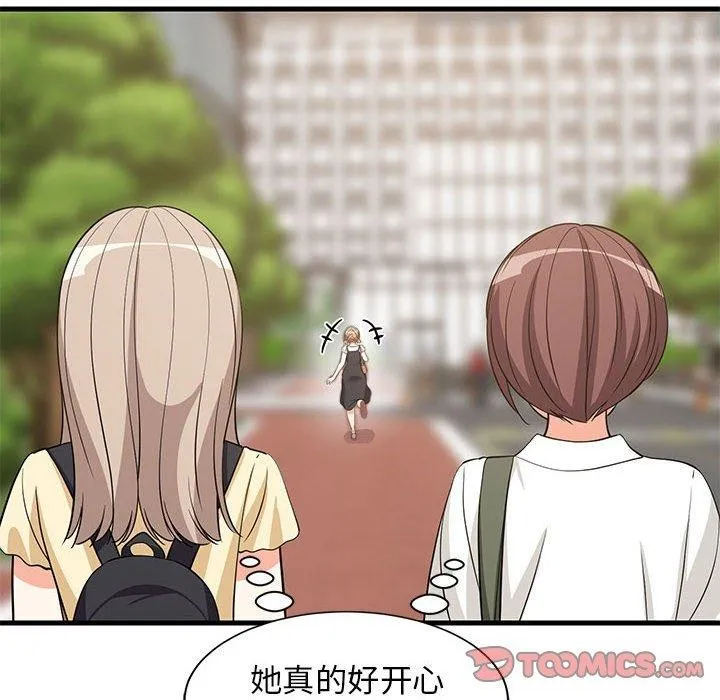 难缠姐妹偏要和我同居-第38話 - 图片 147