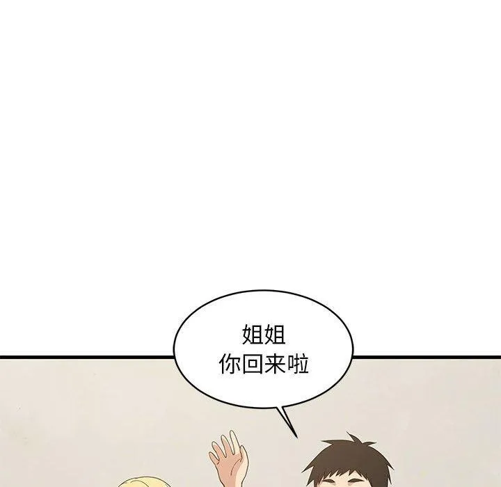 难缠姐妹偏要和我同居-第38話 - 图片 154