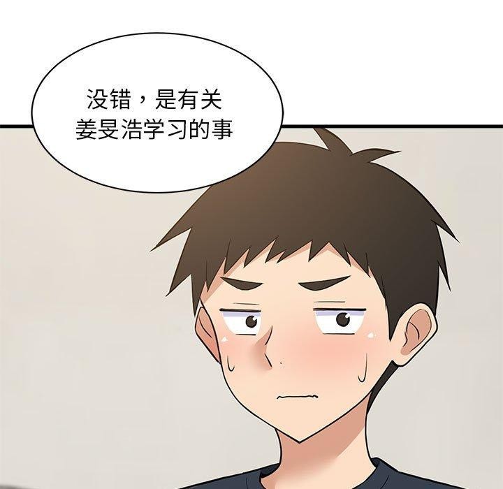 难缠姐妹偏要和我同居第38話