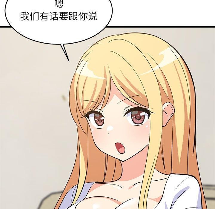 难缠姐妹偏要和我同居第38話