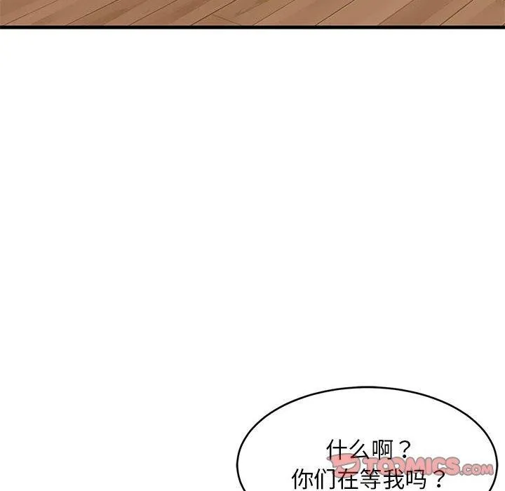 难缠姐妹偏要和我同居-第38話 - 图片 156