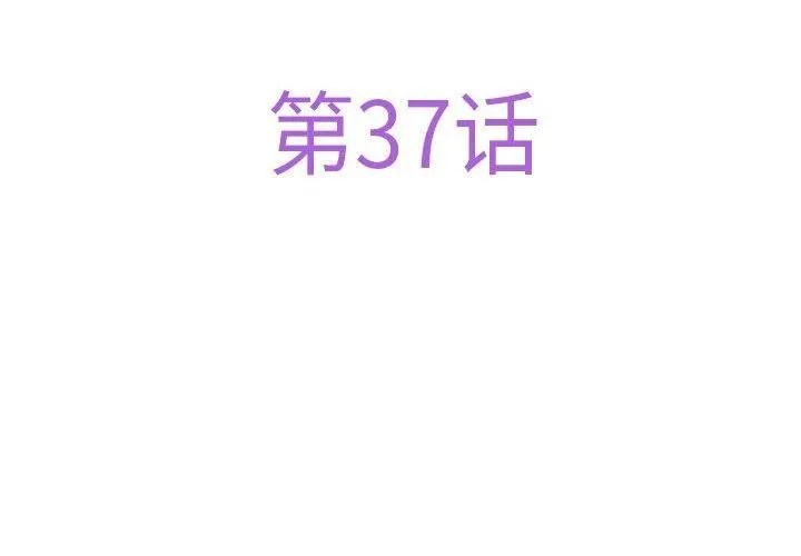 极乐之神-第37話 - 图片 4