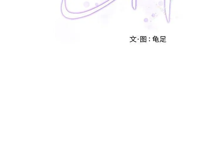 极乐之神-第37話 - 图片 3