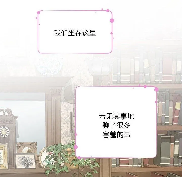 极乐之神-第37話 - 图片 29