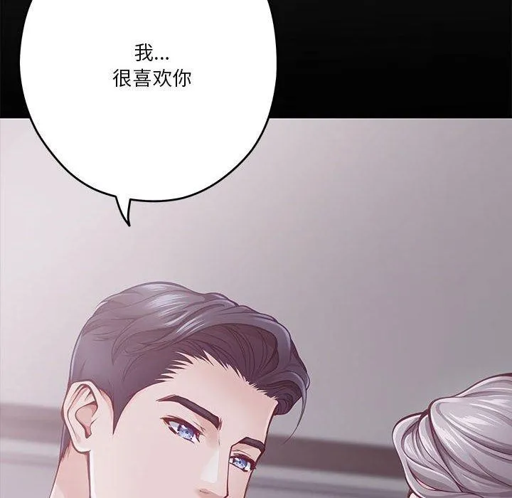 极乐之神-第37話 - 图片 33