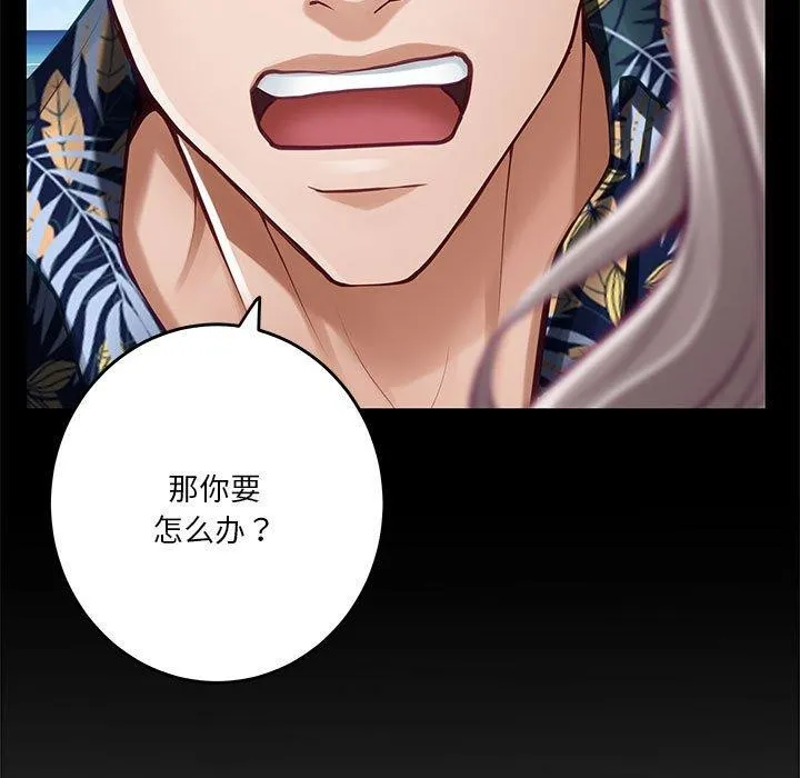 极乐之神第37話