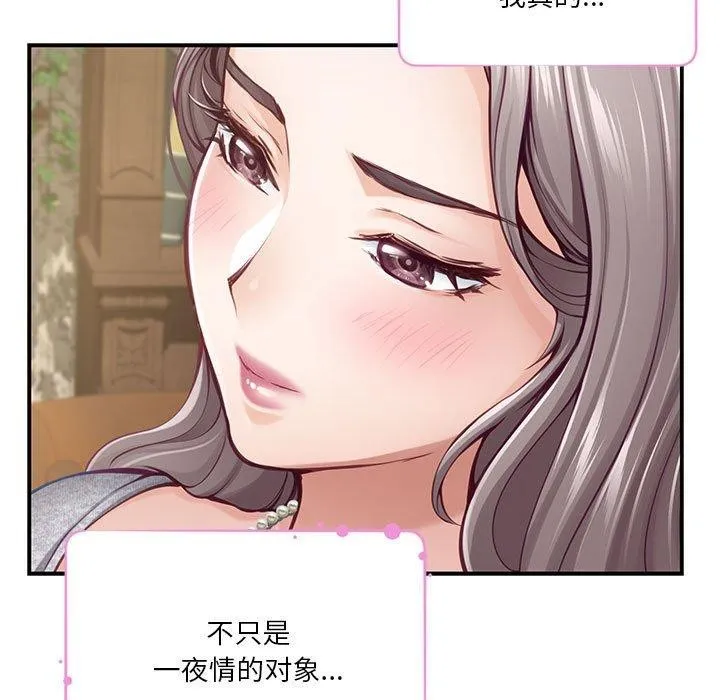 极乐之神-第37話 - 图片 38