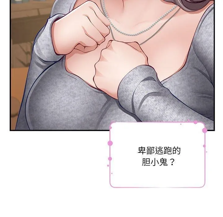 极乐之神-第37話 - 图片 40