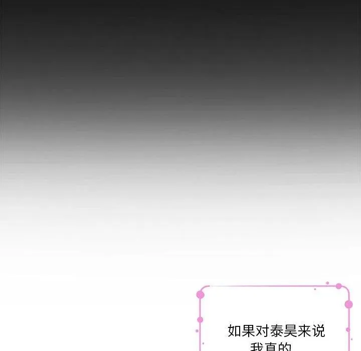 极乐之神-第37話 - 图片 37