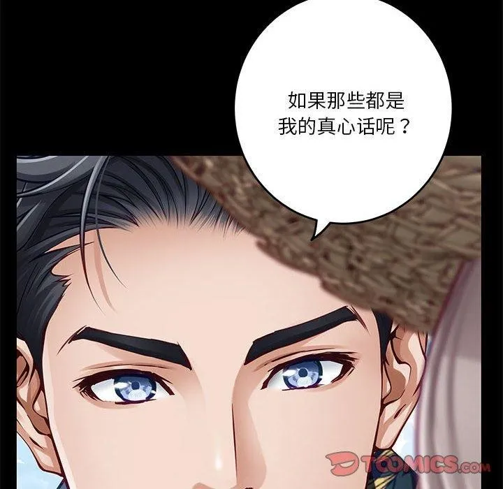 极乐之神-第37話 - 图片 35