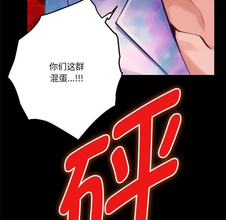 极乐之神-第37話 - 图片 47
