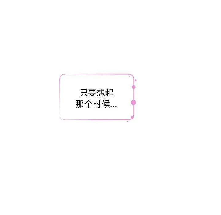 极乐之神-第37話 - 图片 51