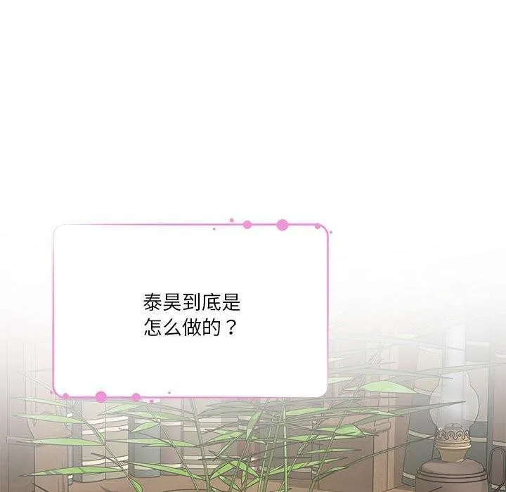 极乐之神-第37話 - 图片 61